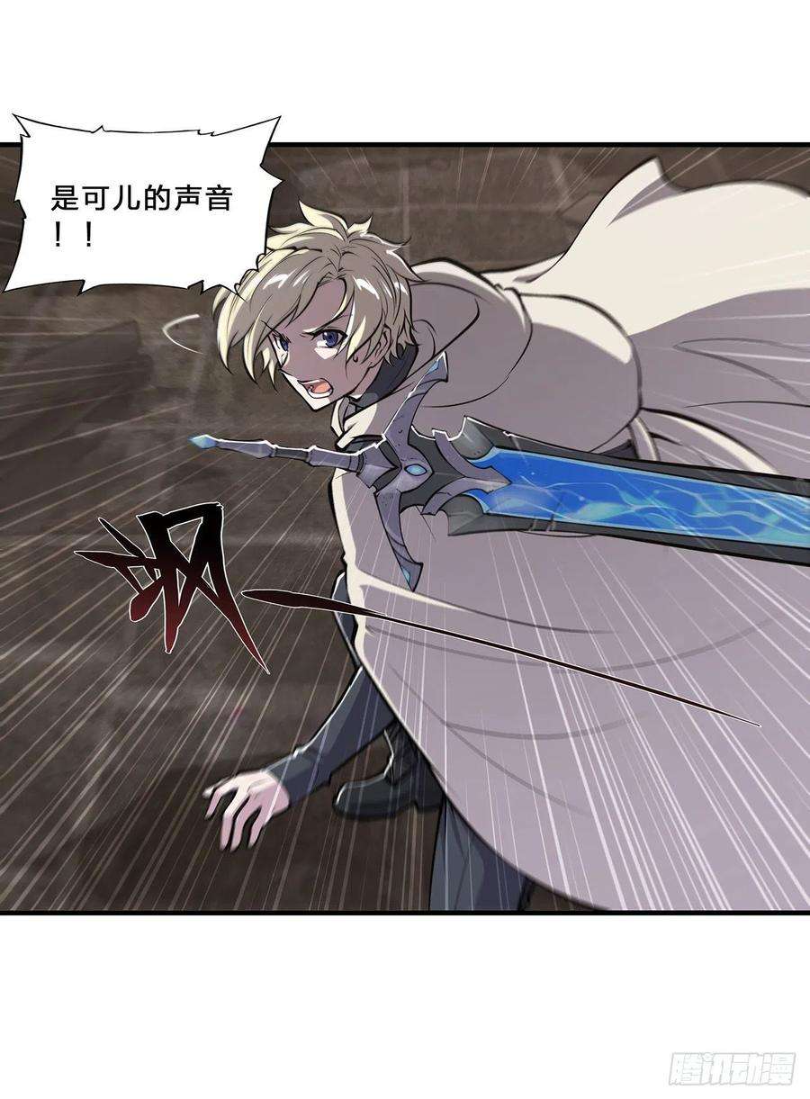血姬与骑士205话 诅咒古堡