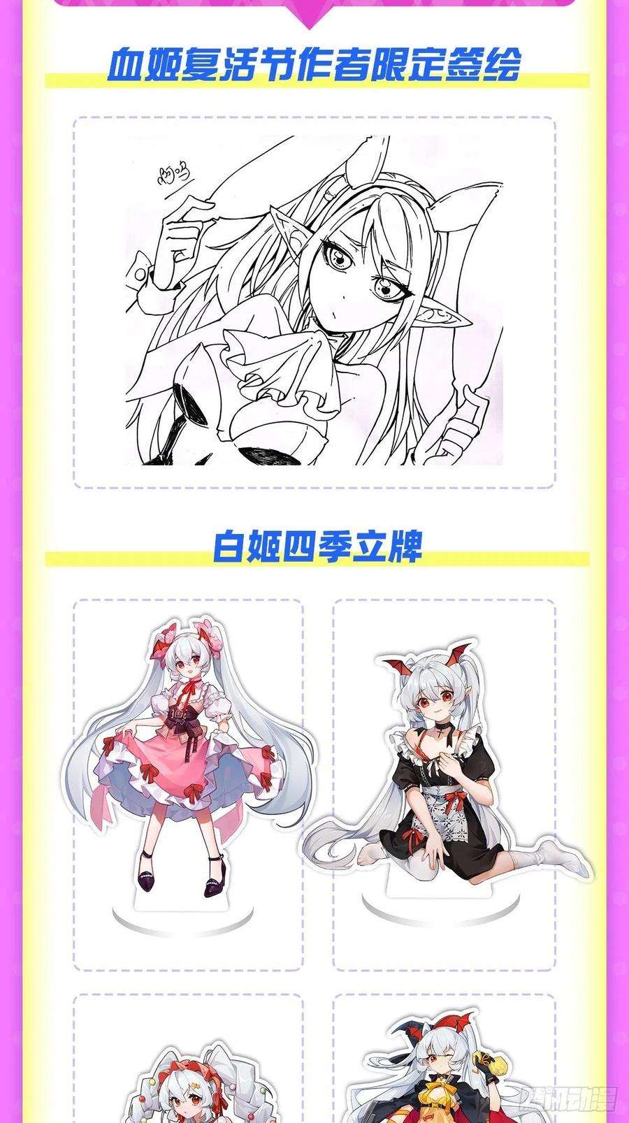 血姬与骑士205话 诅咒古堡