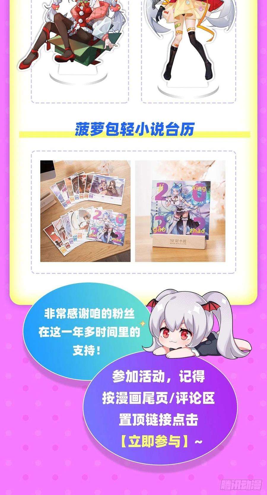 血姬与骑士205话 诅咒古堡