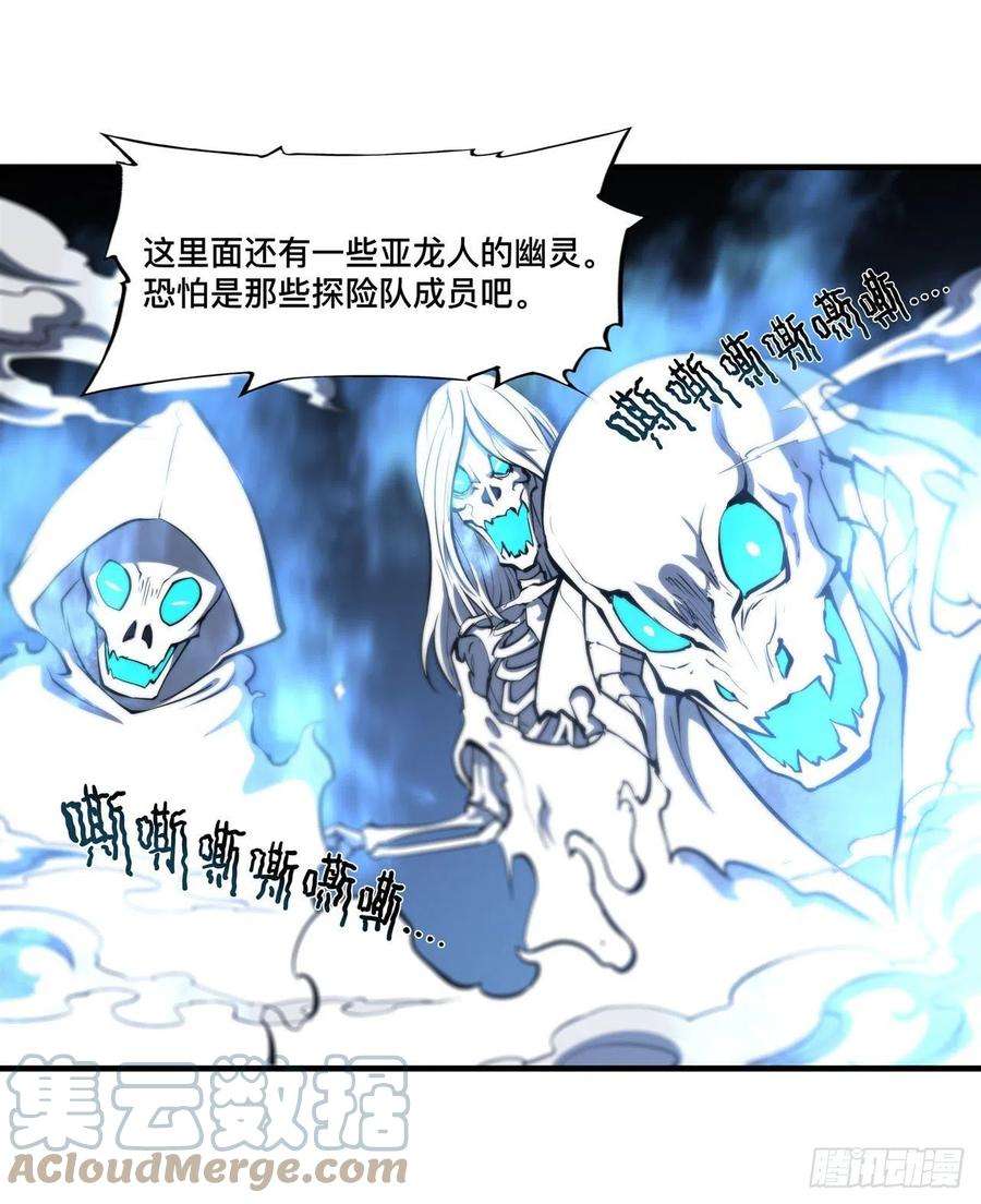 血姬与骑士206话 天辉升级