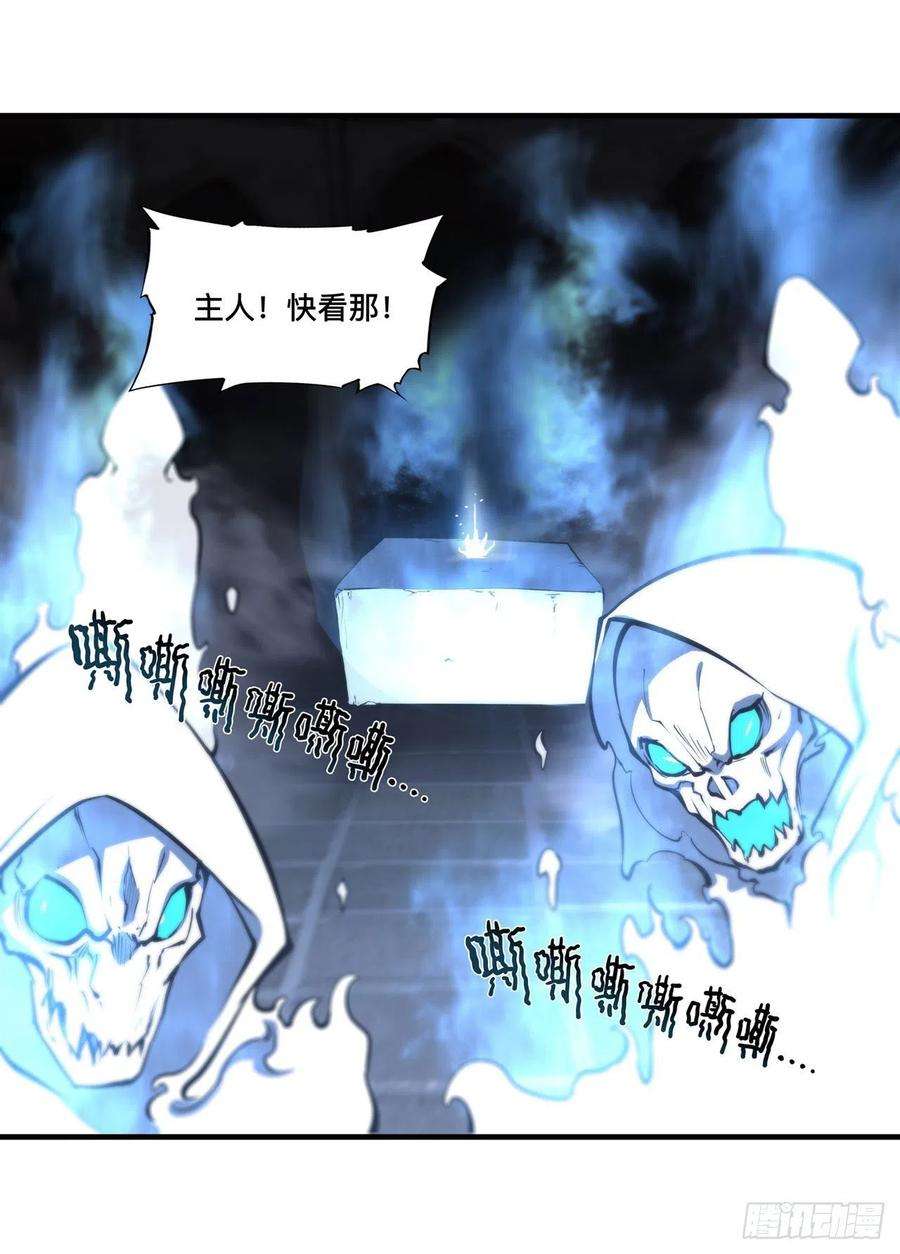 血姬与骑士206话 天辉升级