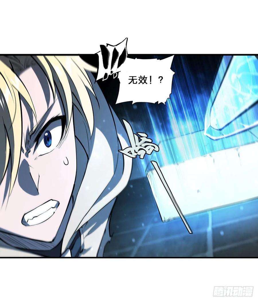 血姬与骑士206话 天辉升级