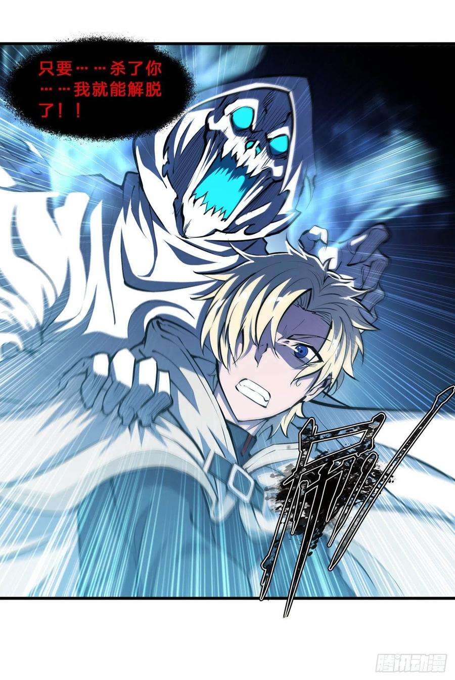 血姬与骑士206话 天辉升级