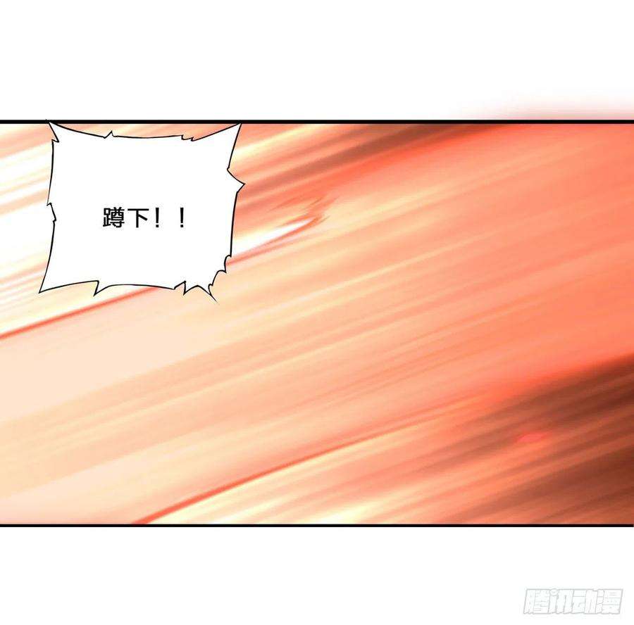 血姬与骑士206话 天辉升级