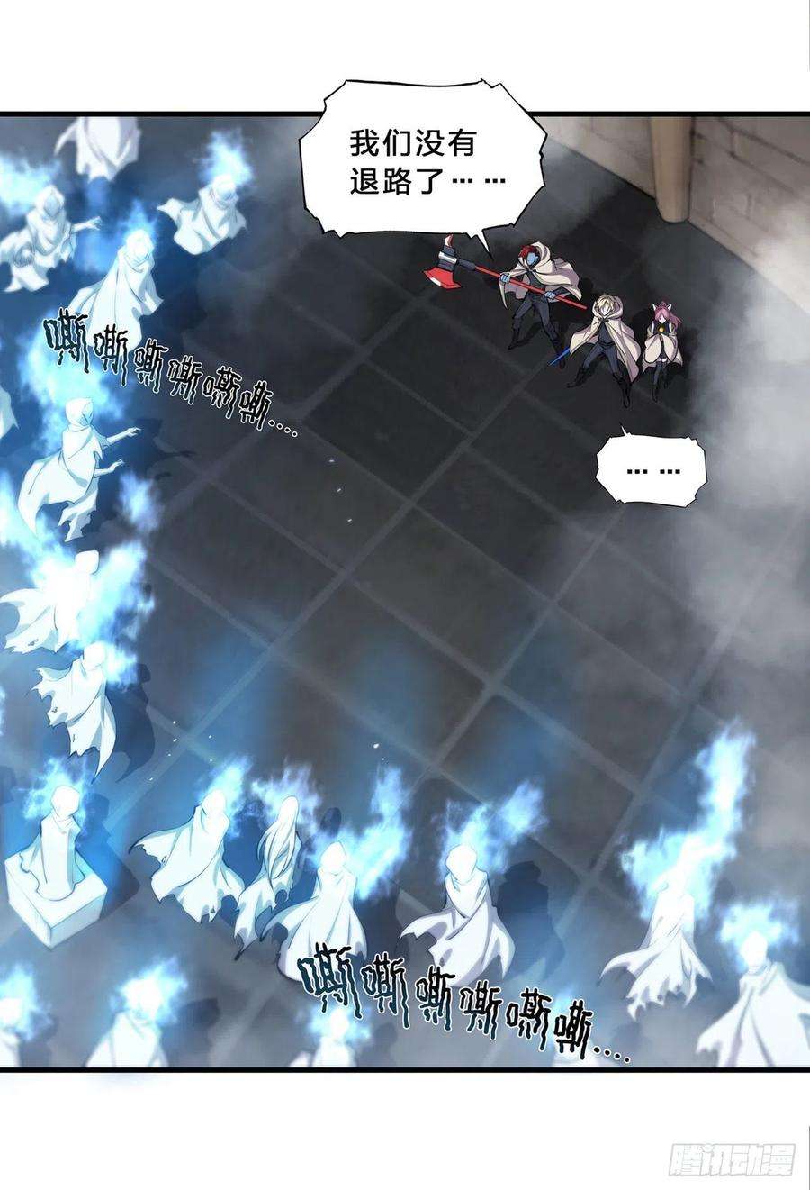 血姬与骑士206话 天辉升级