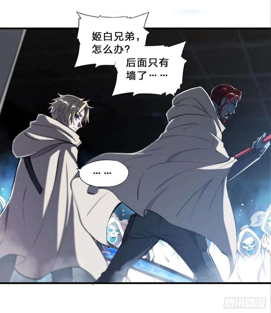 血姬与骑士206话 天辉升级