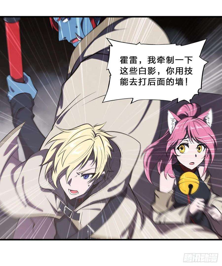 血姬与骑士206话 天辉升级