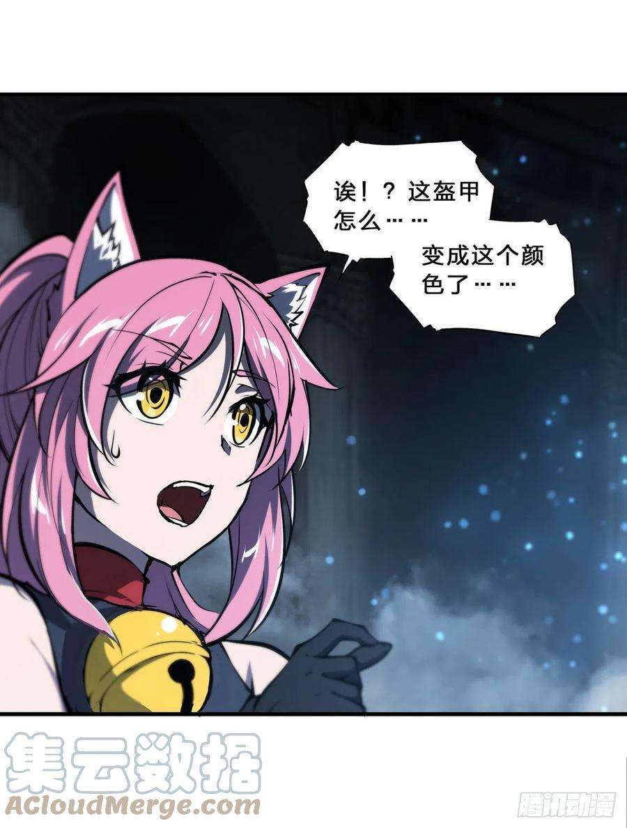 血姬与骑士206话 天辉升级