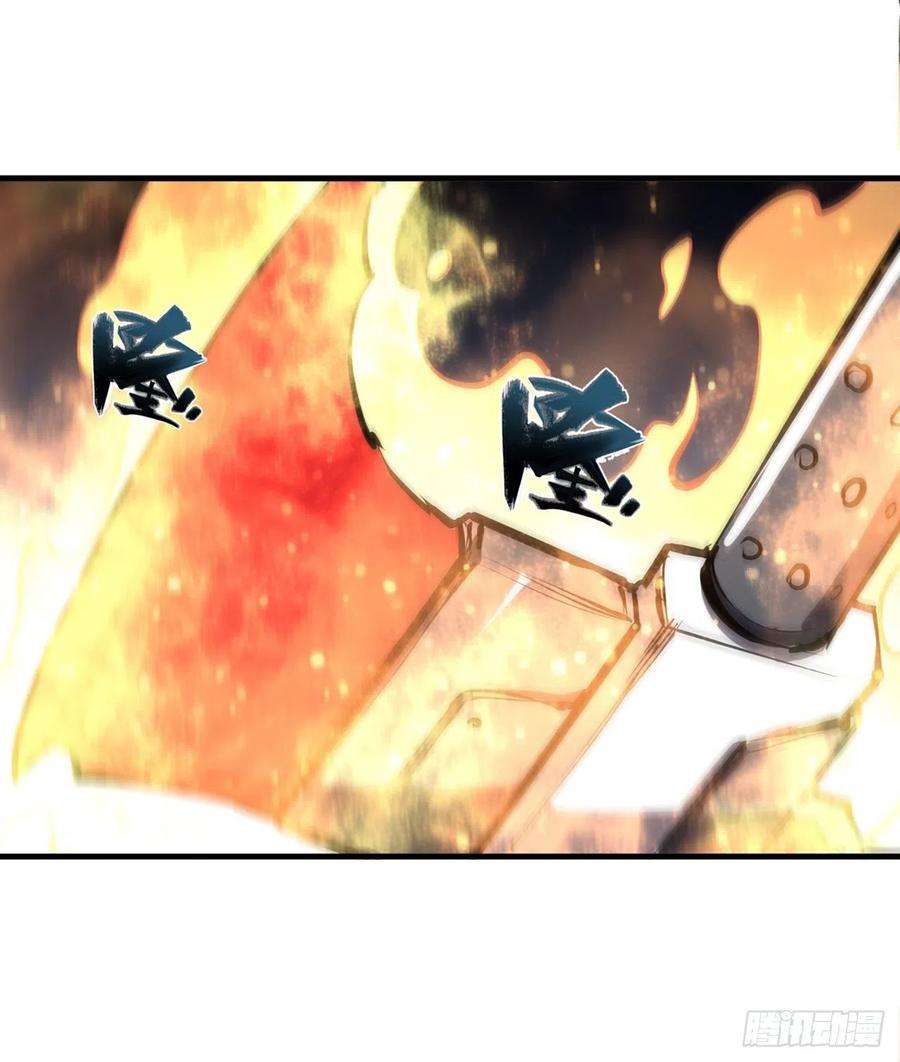 血姬与骑士206话 天辉升级