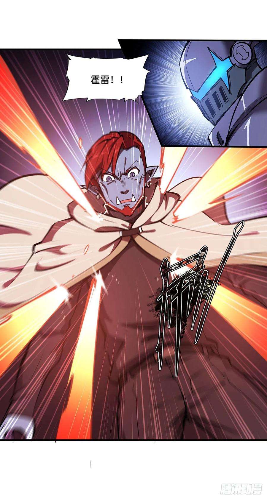 血姬与骑士206话 天辉升级