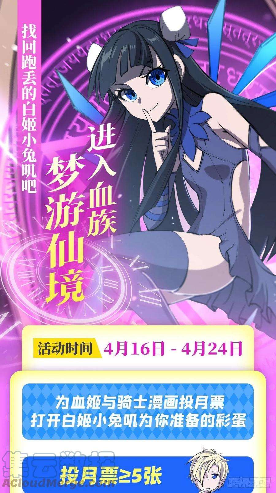 血姬与骑士206话 天辉升级