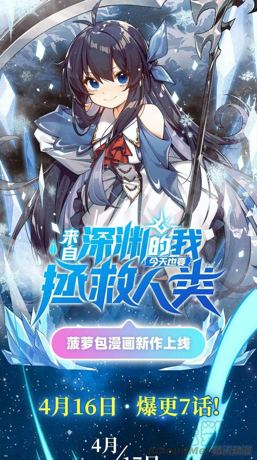 血姬与骑士206话 天辉升级