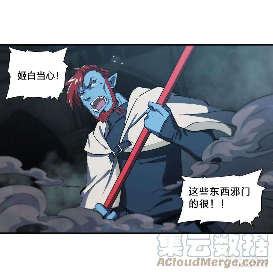 血姬与骑士206话 天辉升级