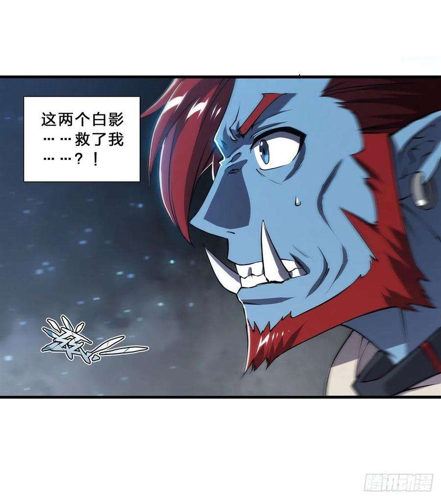 血姬与骑士207话 神脉力量？！