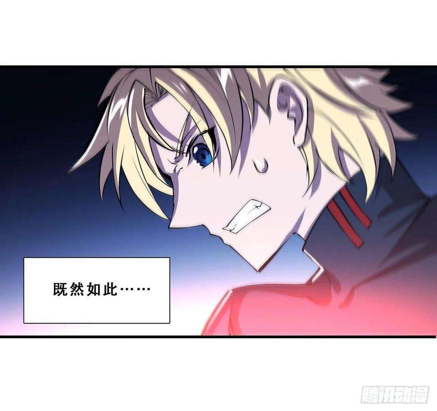 血姬与骑士208话 女王驾到