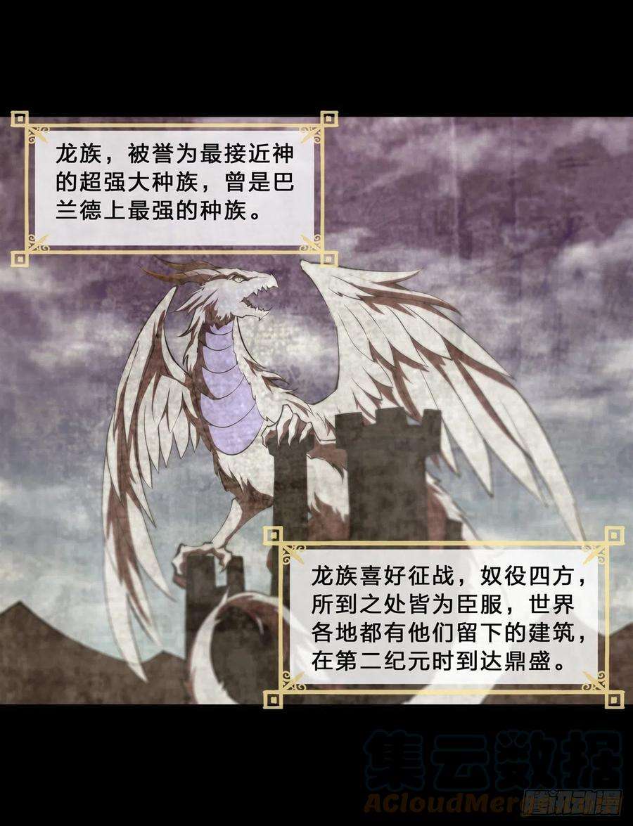 血姬与骑士209话 遗落州之谜