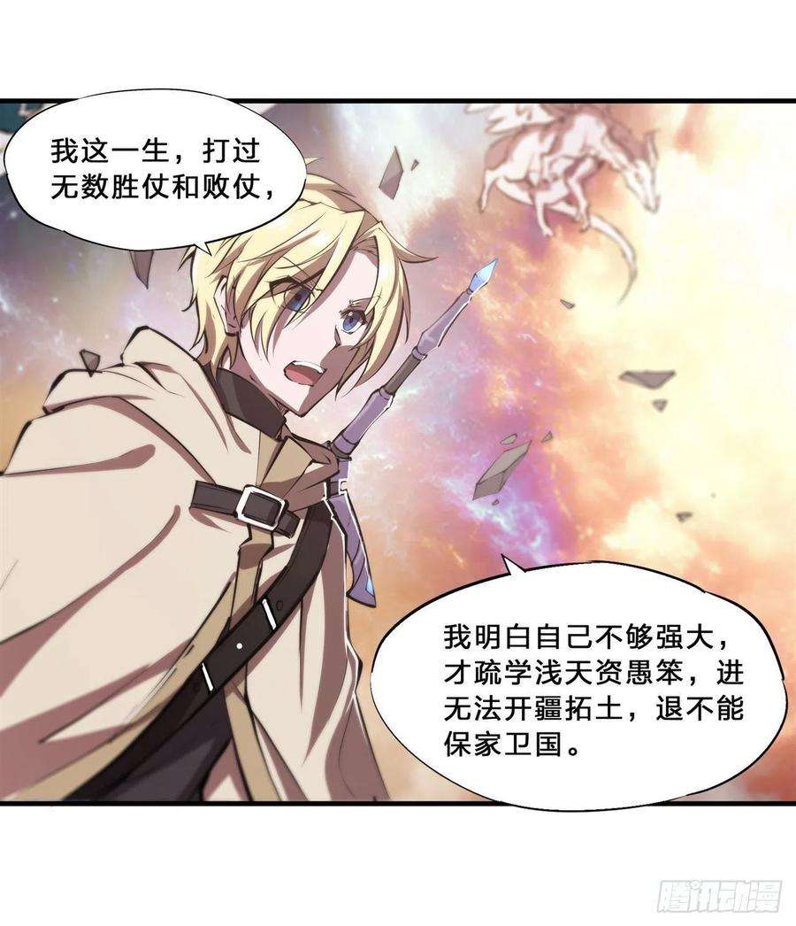 血姬与骑士210话 挑战龙族