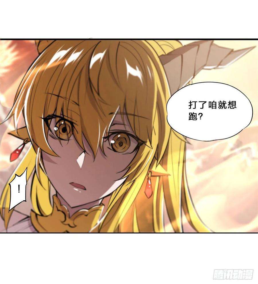 血姬与骑士211话 白姬对上米萝