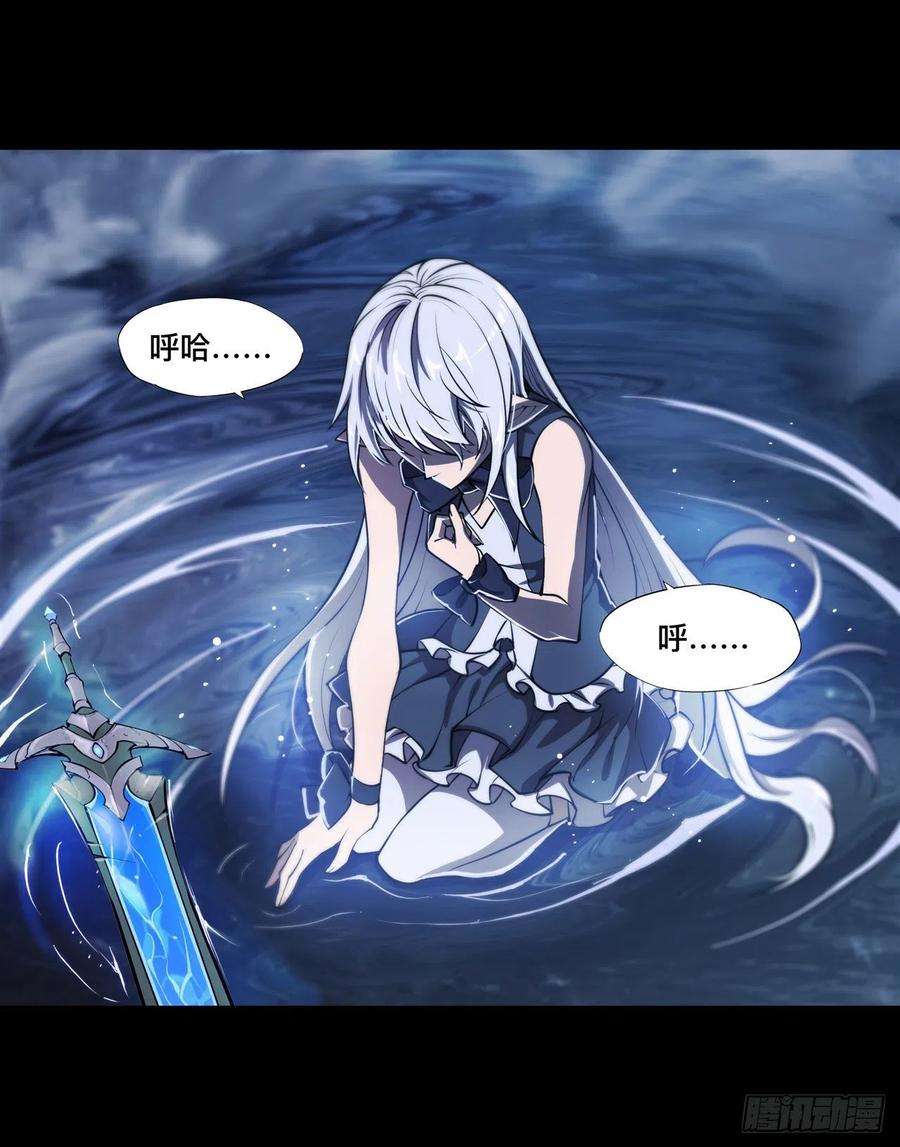血姬与骑士212话 逆转