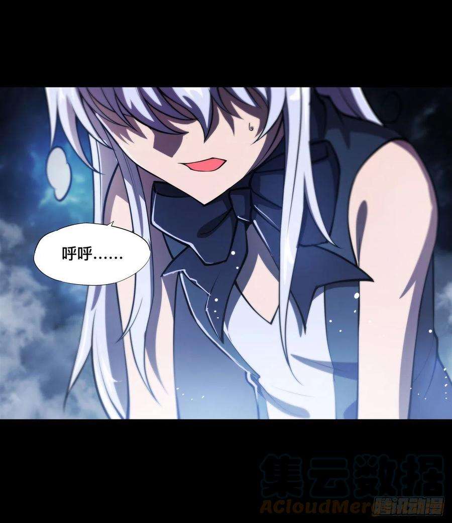血姬与骑士212话 逆转