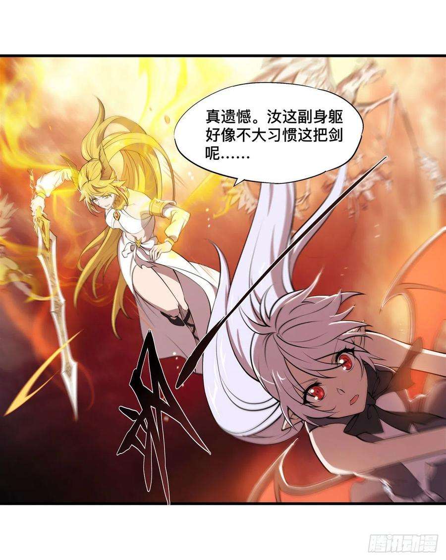 血姬与骑士212话 逆转