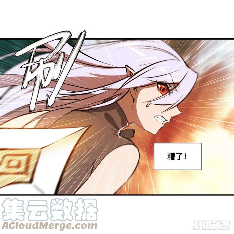 血姬与骑士212话 逆转
