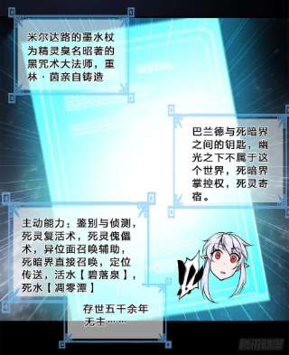 血姬与骑士213话 “榨干”白姬