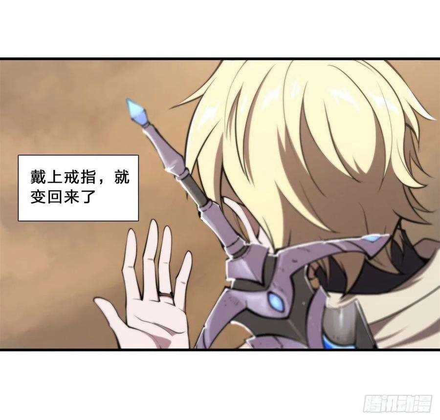 血姬与骑士214话 给你点惩罚