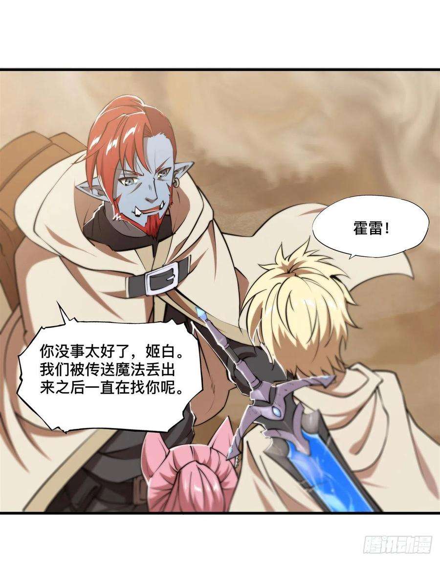 血姬与骑士214话 给你点惩罚