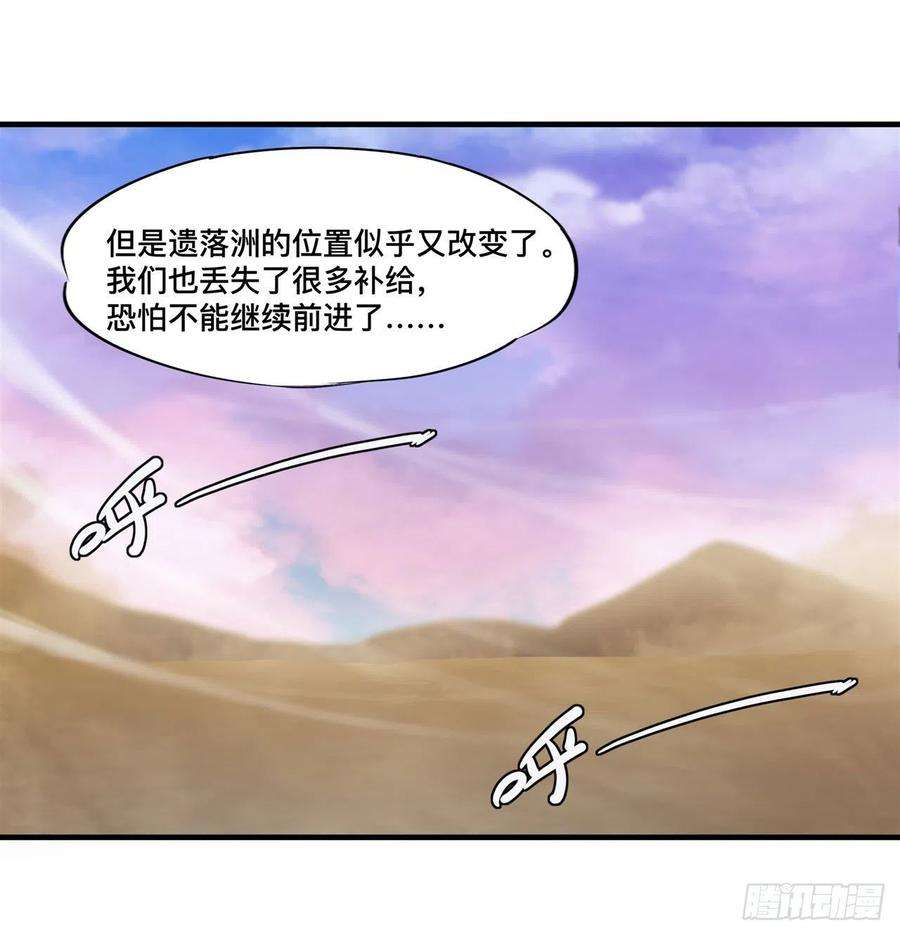 血姬与骑士214话 给你点惩罚