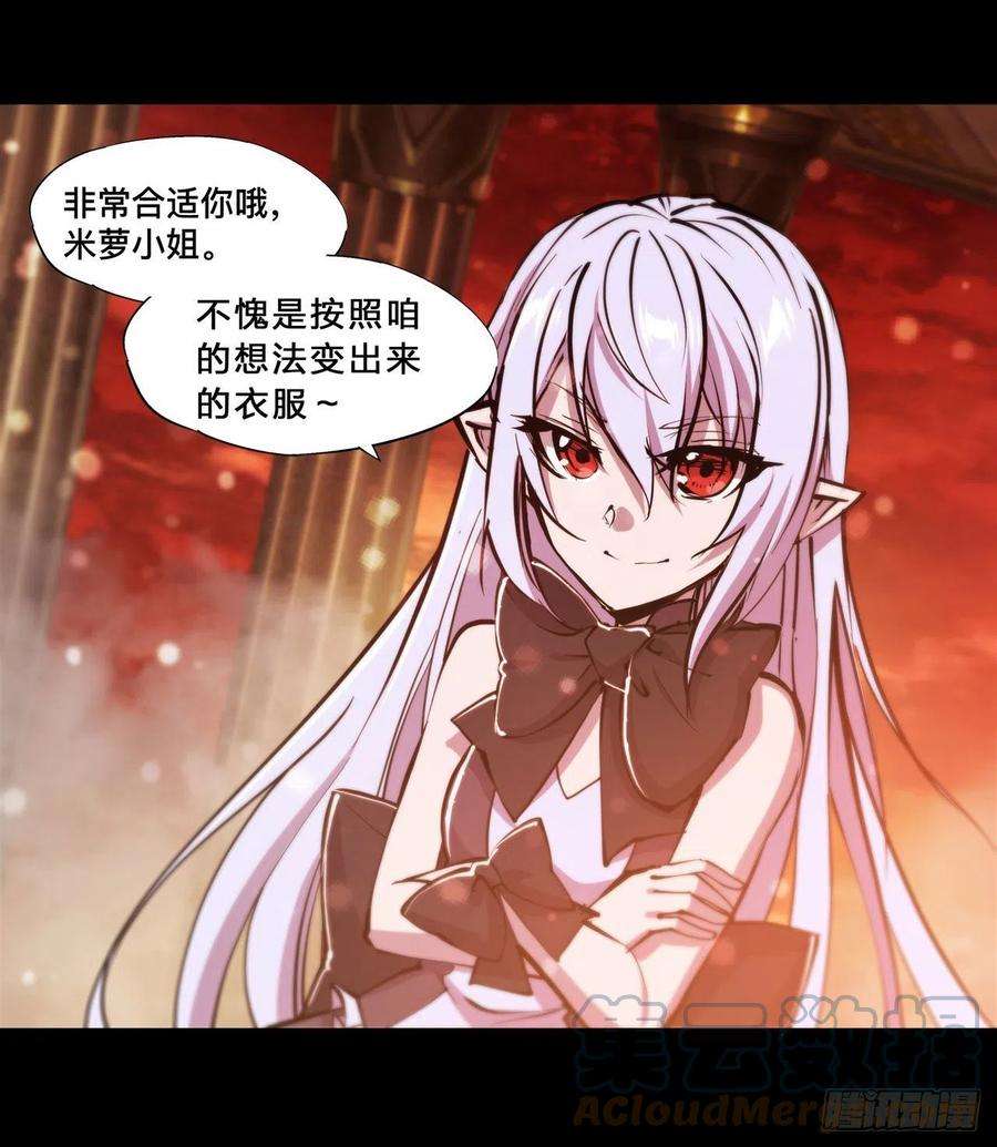 血姬与骑士215话 白姬的龙女仆