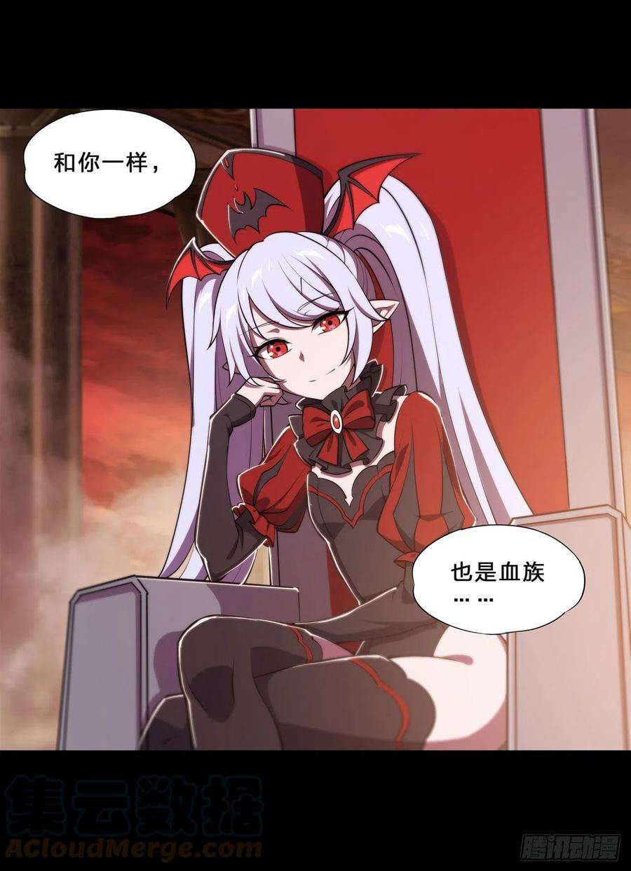 血姬与骑士215话 白姬的龙女仆