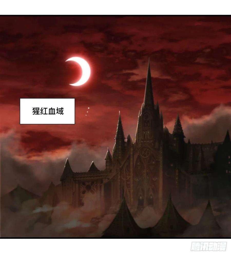 血姬与骑士217话 血域斗争