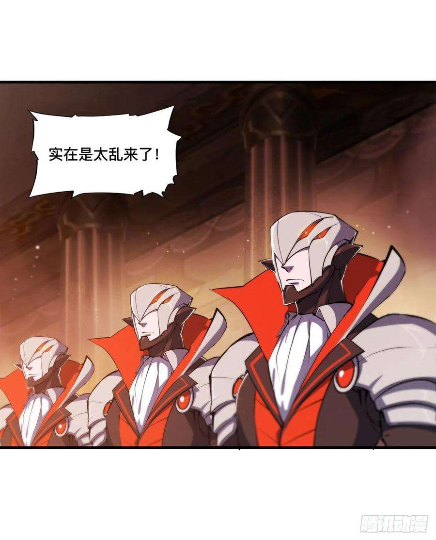 血姬与骑士217话 血域斗争