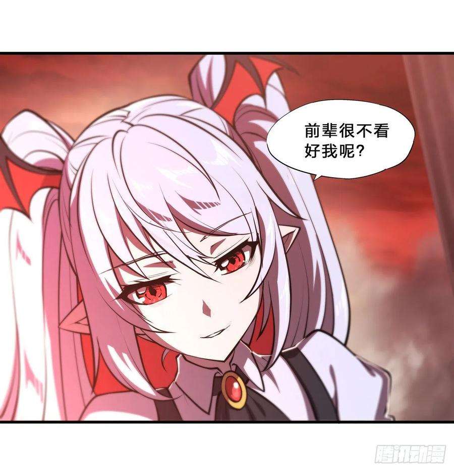 血姬与骑士217话 血域斗争
