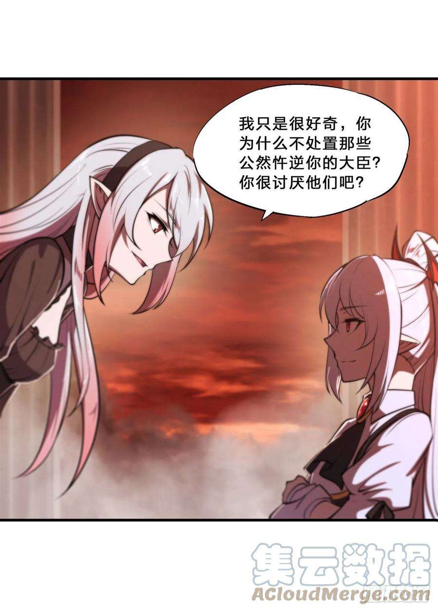 血姬与骑士217话 血域斗争