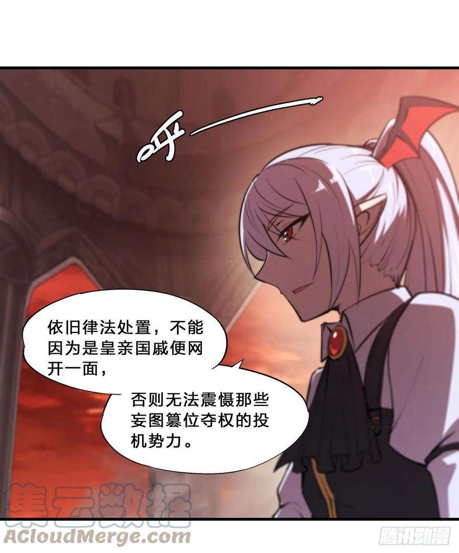 血姬与骑士217话 血域斗争