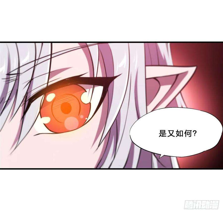 血姬与骑士217话 血域斗争