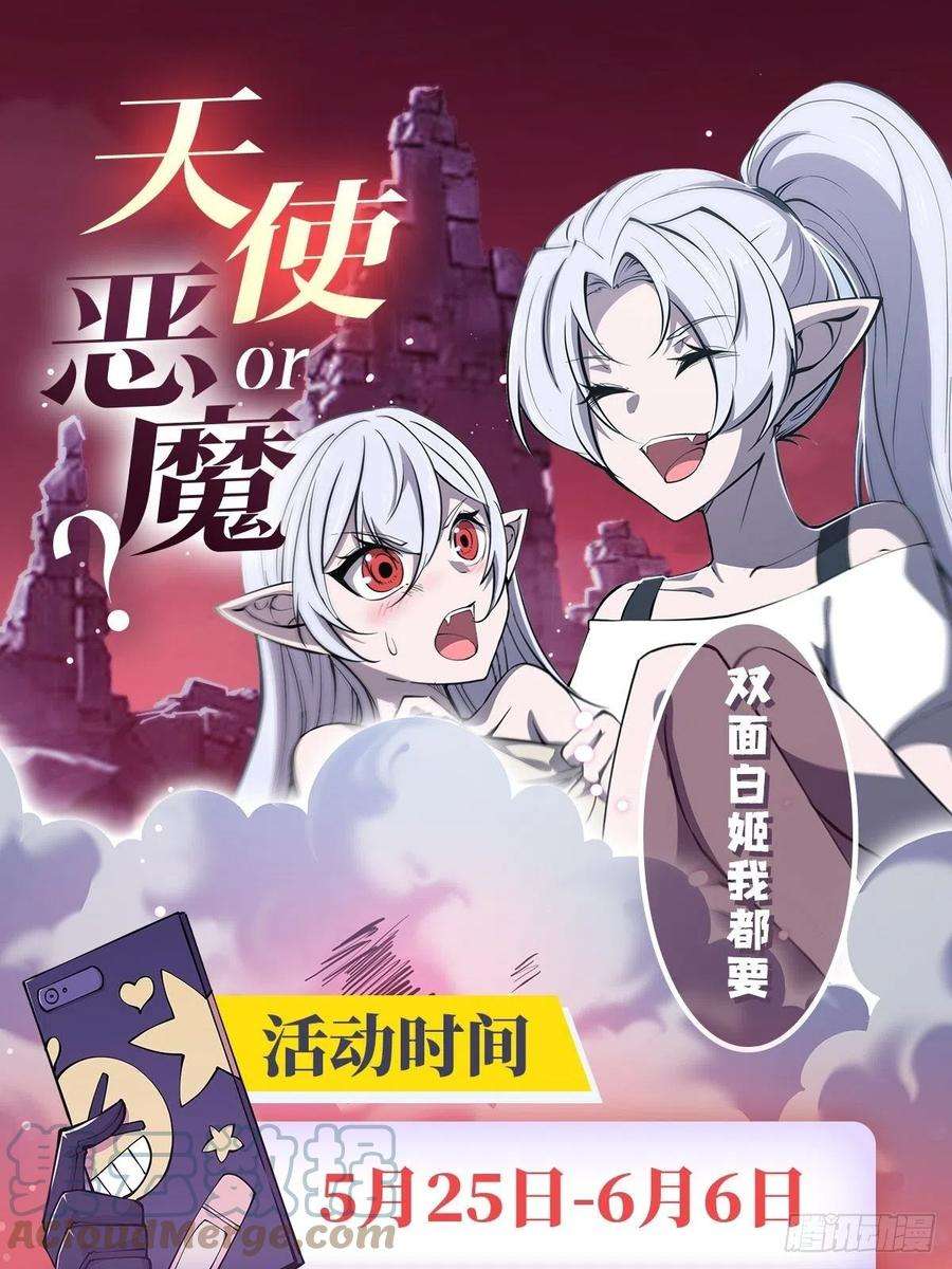 血姬与骑士217话 血域斗争