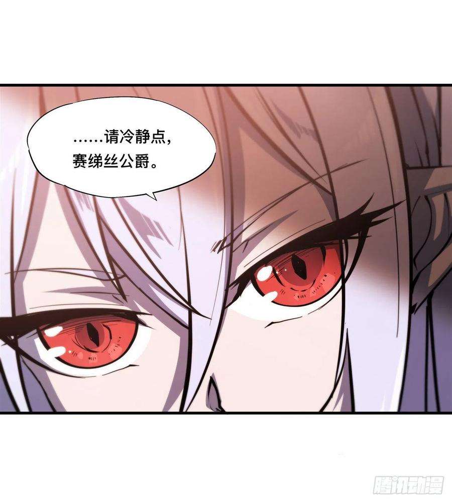 血姬与骑士217话 血域斗争