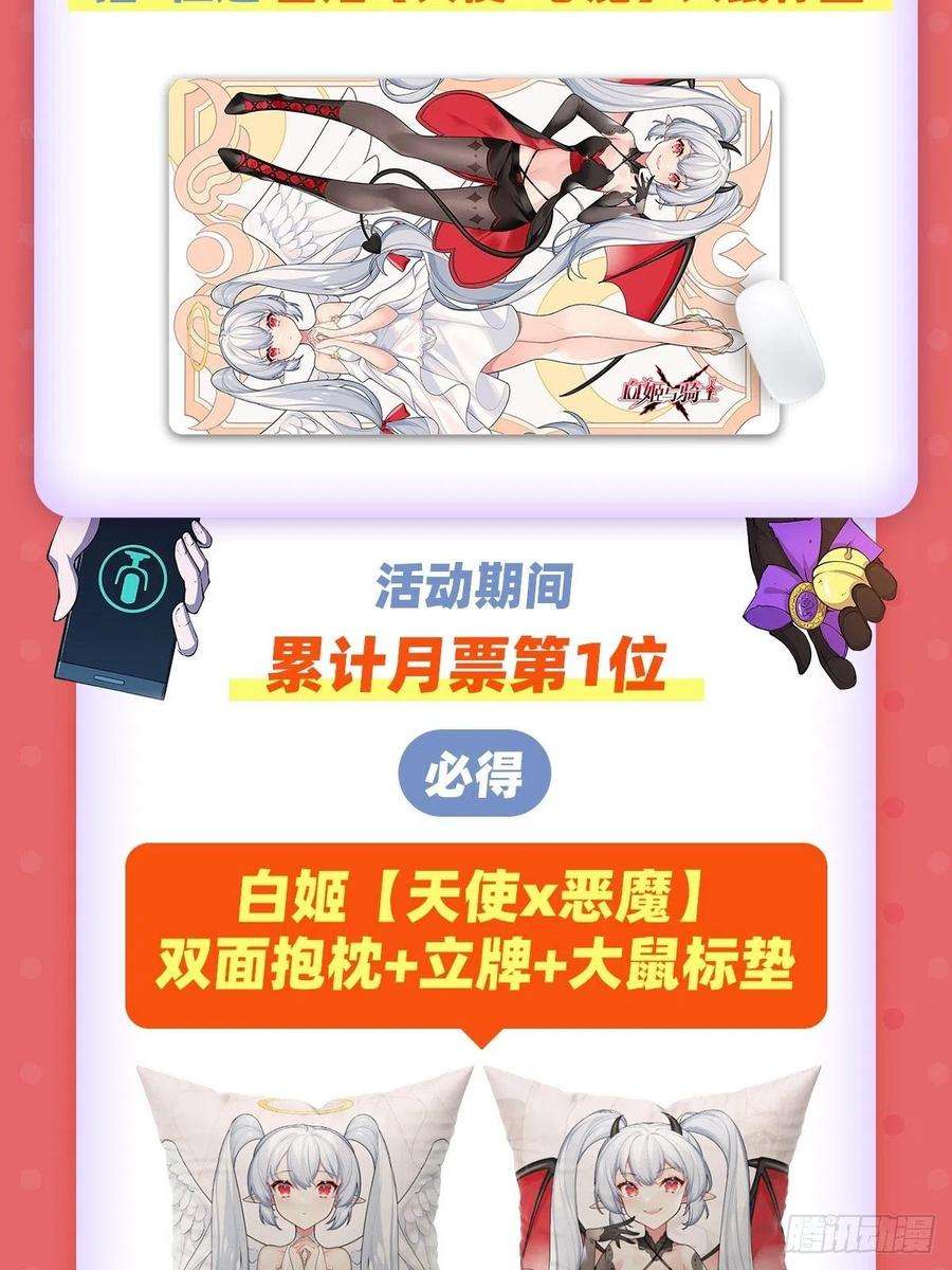 血姬与骑士217话 血域斗争
