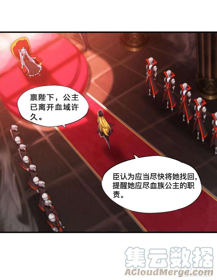 血姬与骑士217话 血域斗争