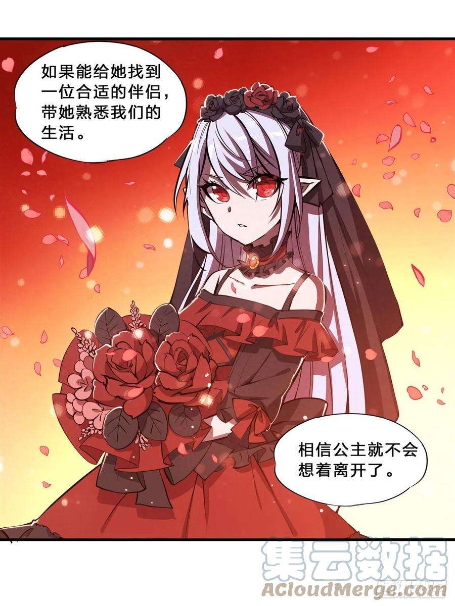 血姬与骑士217话 血域斗争