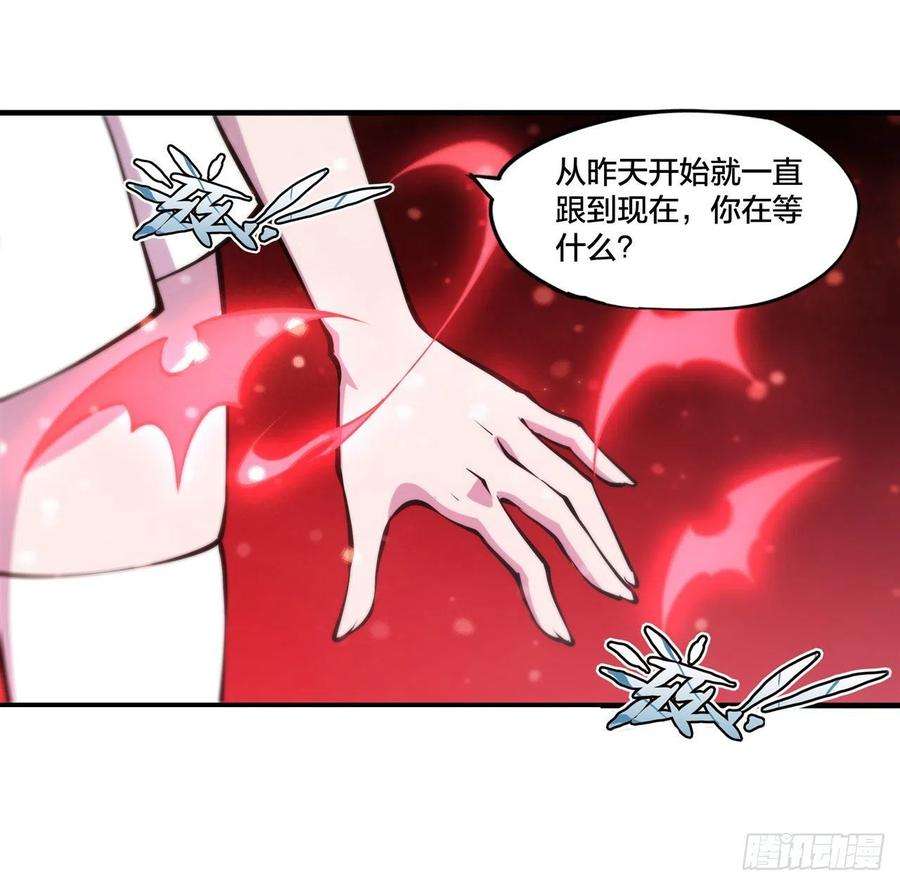 血姬与骑士219话 转变
