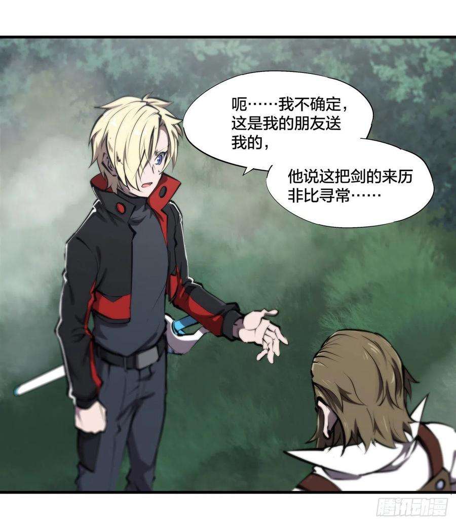 血姬与骑士221话 最强骑士