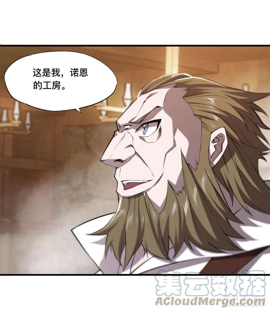 血姬与骑士221话 最强骑士