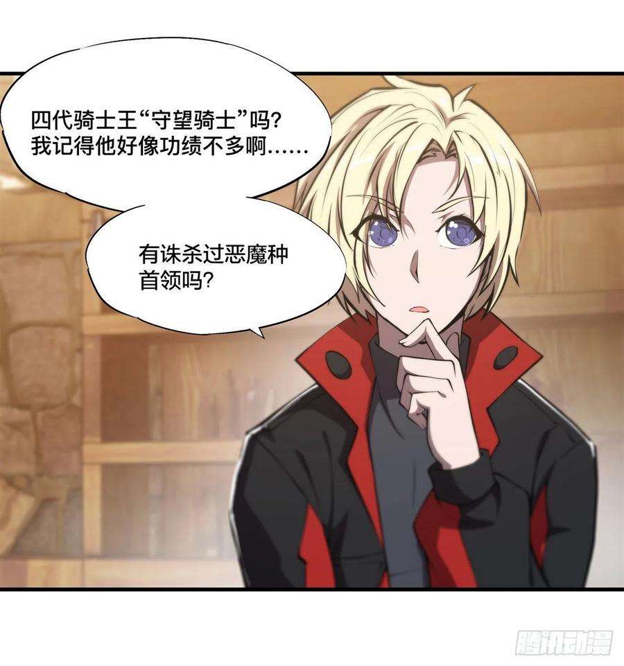 血姬与骑士221话 最强骑士