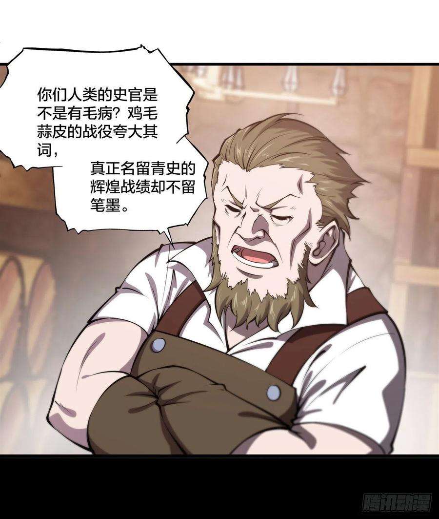 血姬与骑士221话 最强骑士