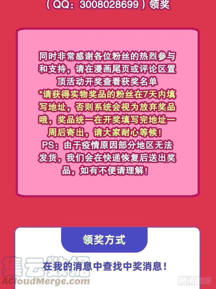 血姬与骑士221话 最强骑士