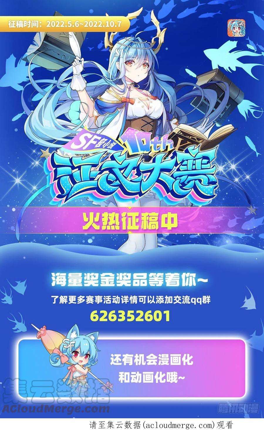 血姬与骑士221话 最强骑士